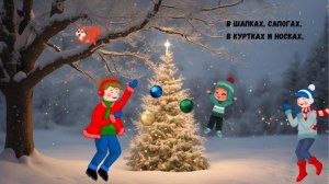 Снег идёт, снег идёт, скоро Новый год!