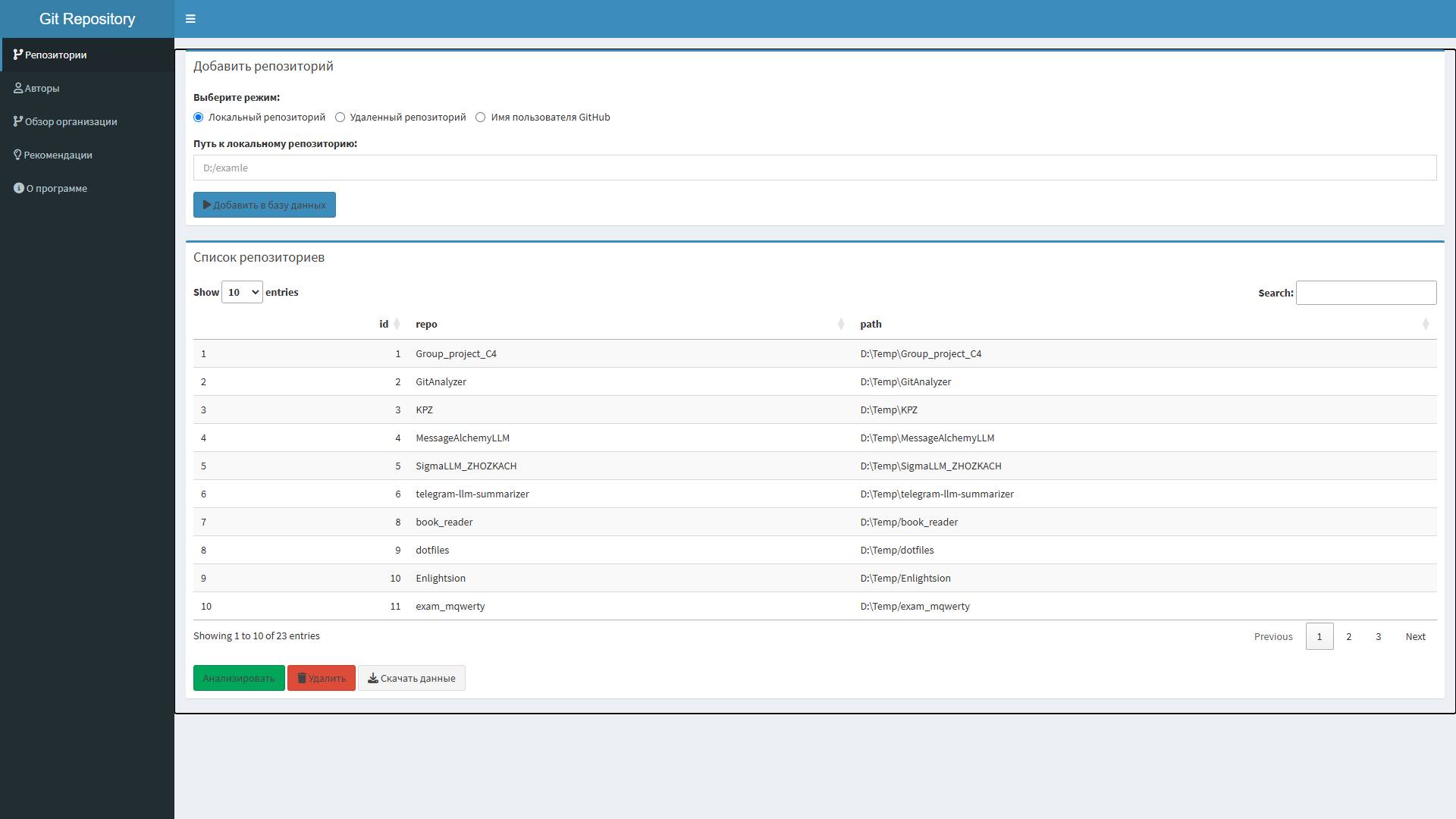 Демонстрация проекта Git