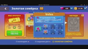 Worm hunt, задание золотая 7ка, получение червя Veles, день 1