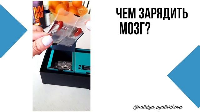 Чем зарядить мозг? Обзор Neurovision от Siberian Wellness смотреть онлайн