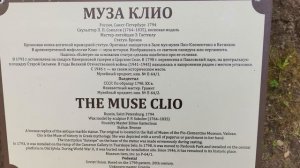 Аполлон и музы на 12 дорожках Павловского парка.