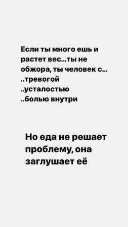 РПП- расстройство пищевого поведения