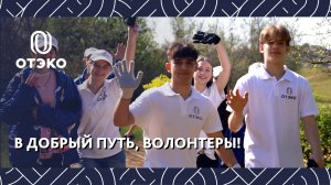 — Школа, прощай! — В добрый путь!