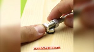 Полезные лайфхаки с инструментом