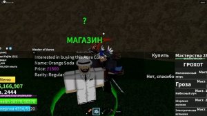 как найти продавца аур в блокс фрутс?|Blox Fruit