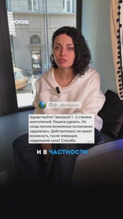 Могут ли возникнуть осложнения после операции на ан@льном канале