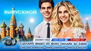 Выпускной 11 класс от родителей