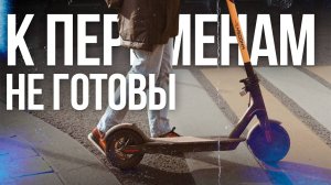 В Заксобре рассмотрели возможность ужесточения правил по использованию электросамокатов
