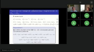 Заседание от 21.05.2025. Докладчики: Зубарева Ирина Александровна, Никоноров Юрий Геннадьевич