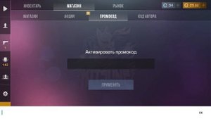 Новый ПРОМОКОД от РАЗРАБОТЧИКОВ в Standoff 2 0.32.2 | РАБОЧИЕ ?