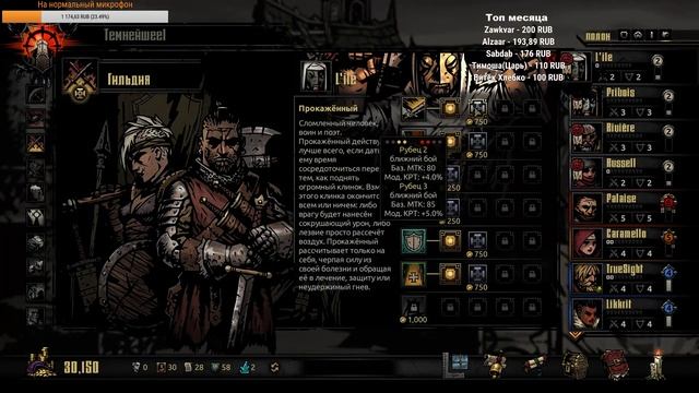 Darkest dungeon hardcore 53 неделя