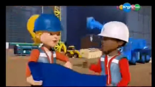 Боб строитель смотреть онлайн