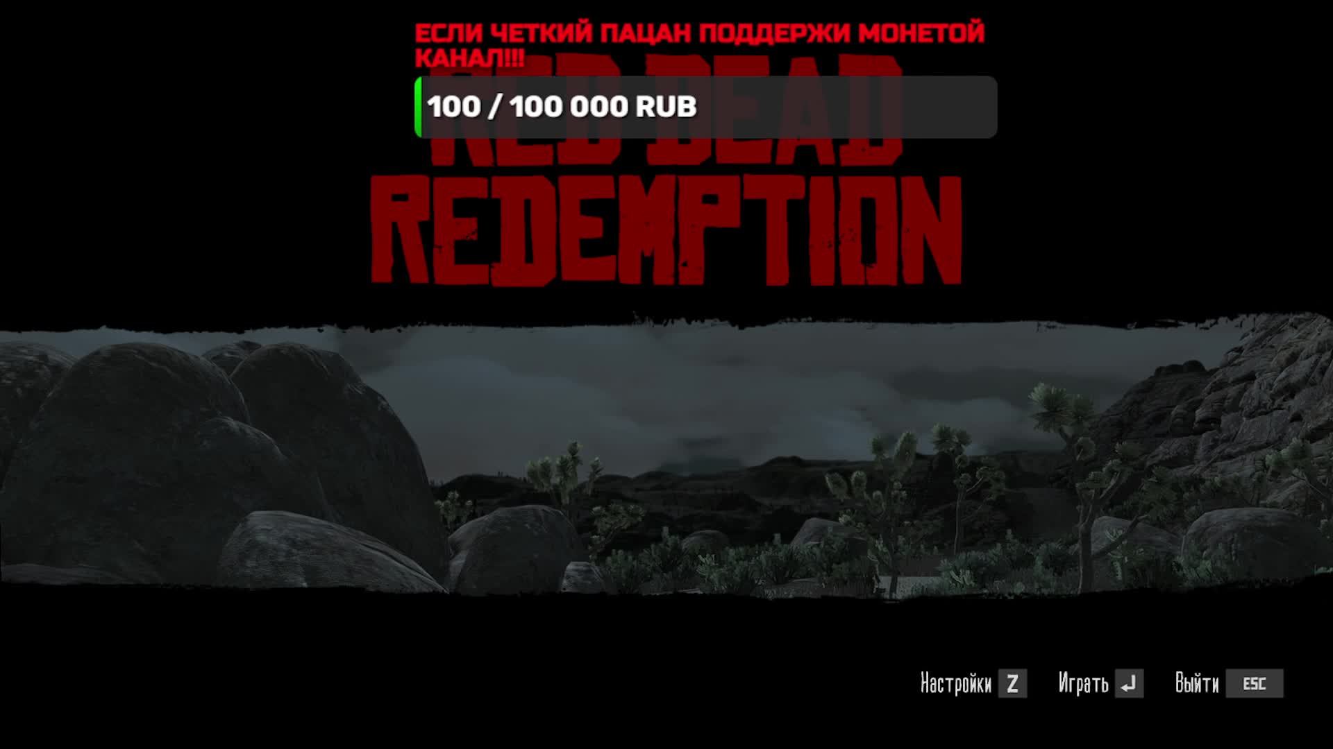 RDR  в Очках  TCL  1S(120гц)