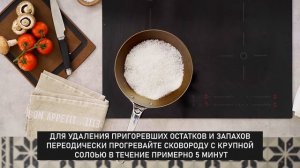 Сковороды из углеродистой стали De Buyer. Чистка и уход.