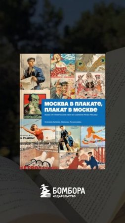 Напоминаем, какие книги с non/fictioN весна вы хотели к себе в коллекцию ;)