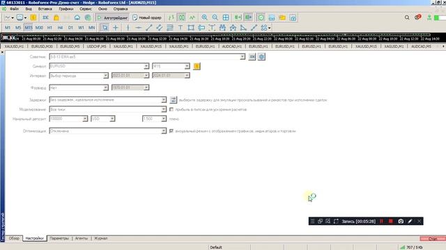 Тест стратегии 5-8-13 EMA #трейдинг #trading смотреть онлайн