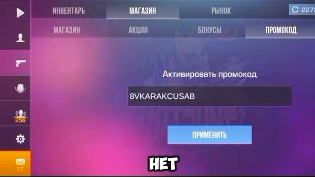 ЧТО НОВЫЕ ПРОМОКОДЫ ОТ РАЗРАБОТЧИКОВ НА НОЖ?! СТАНДОФФ смотреть онлайн