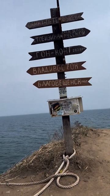 #Vladivostok #Владивосток #МысТобизина смотреть онлайн