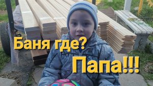 Постройка бани (часть 10) обшиваем вагонкой парилку и комнату отдыха
