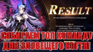 ТОП ПАЧКА ПОД ЗЛОВЕЩЕГО КОГТЯ Mobile Legends: Adventure