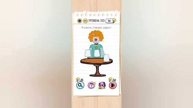 Brain test: Хитрые головоломки. Уровни 131, 132, 133, 134, 135