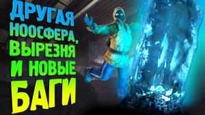 🔴 ПРОВЕРЯЕМ КОСЯКИ S.T.A.L.K.E.R Enhanced Edition 4 часть