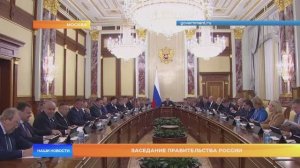 Заседание Правительства России
