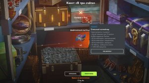 Открываю контейнеры с квеста "в три счета"🤞
