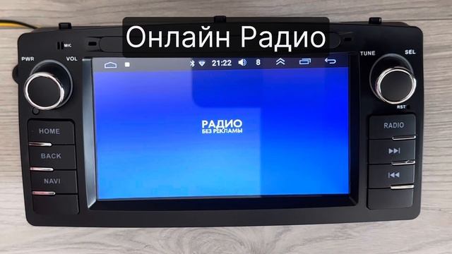 Магнитола Toyota Corolla e120 6.2” Android смотреть онлайн