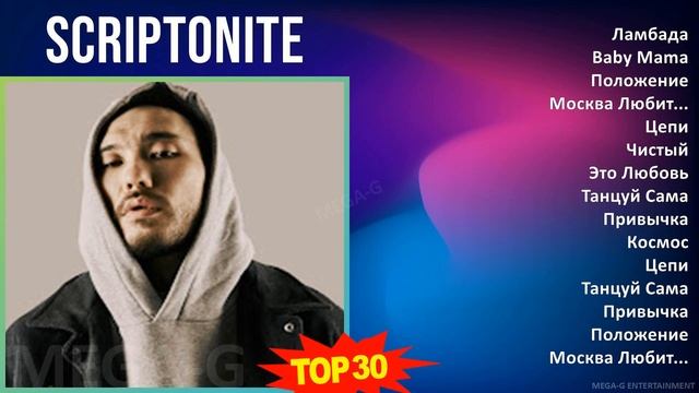 Scriptonite 2024 MIX сборник - Ламбада, Baby Mama, Положение, Москва ? смотреть онлайн