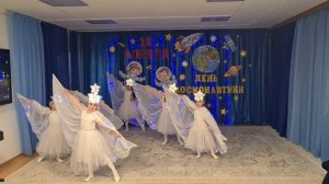 Танец " Хрустальная звезда"