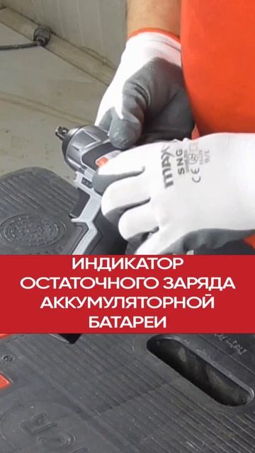 Аккумуляторный ударный гайковерт ИНТЕРСКОЛ ГАУ-100/12Э смотреть онлайн