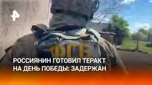 Гражданин России готовил теракт на 9 мая в Калининграде по заданию украинского куратора, он задержан