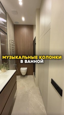 Музыкальные колонки в ванной