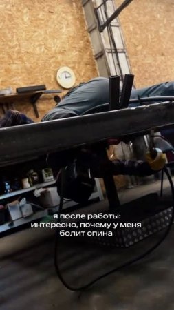 Сварщик как йог