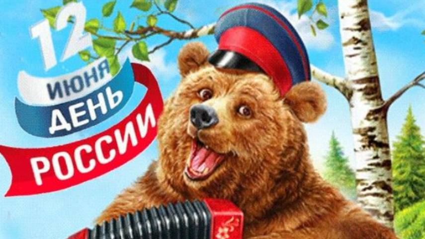 День России 2025 – Лучшее музыкальное поздравление! 🇷🇺 Гордимся нашей страной! #russia