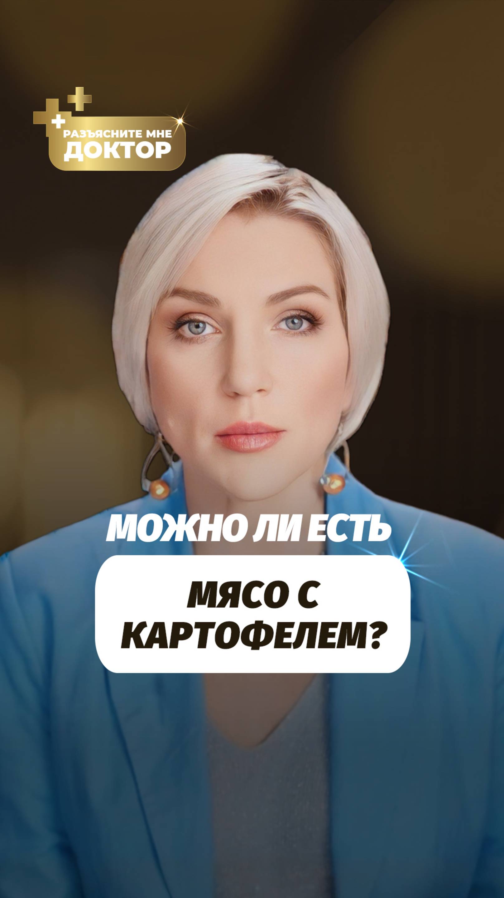 Мясо с картофелем - это полезно или вредно? Советы врача диетолога