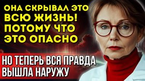 Я СКРЫВАЛА ЭТО 25 ЛЕТ... Учёные в замешательстве! Этот феномен ломает все законы логики!