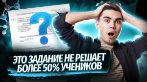 Как решить задание 7 ЕГЭ по химии за минуту: подробный разбор | Умскул