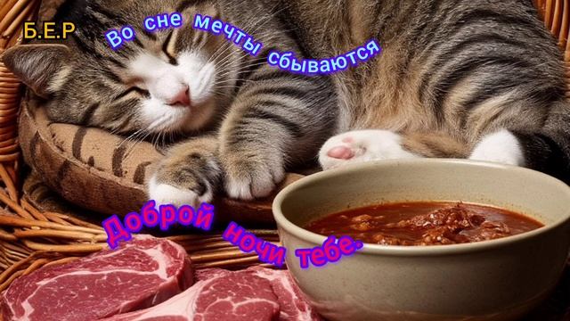 Мечты сбываются во сне. Нежные сны.