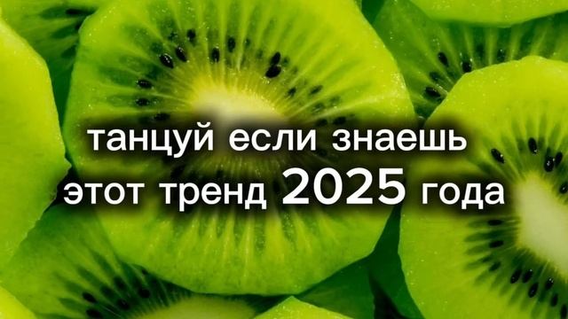 Танцуй если знаешь этот тренд ❤️💗 #тренды#танцы смотреть онлайн