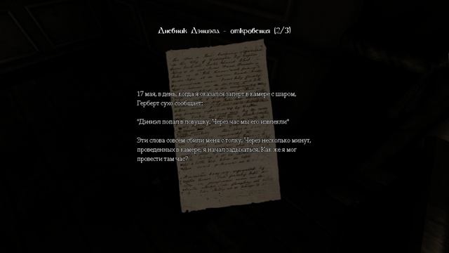 Amnesia The Dark Descent Прохождение (Без комментариев) #2