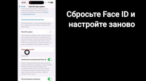 Обнаружена проблема с камерой Truedepth. Face ID отключен | Face