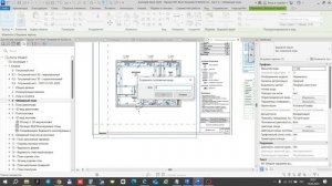 Что нового в Revit 2026 для дизайнеров интерьера