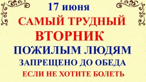 17 июня Митрофанов День. Что нельзя делать 17 июня. Народные приметы и традиции