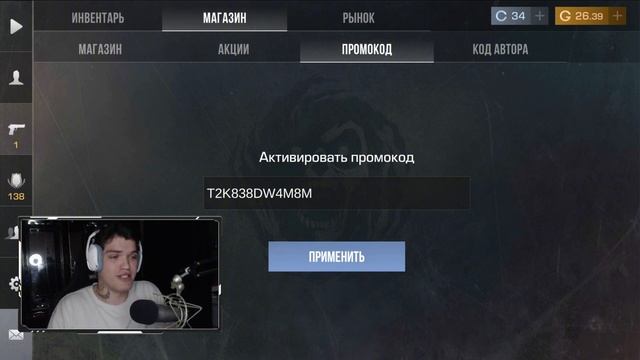 КОНЕЦ НОЯБРЬ ПРОМОКОДЫ 2024 РАБОЧИЕ STANDOFF 2 - БЕСКОНЕЧНЫЕ смотреть онлайн