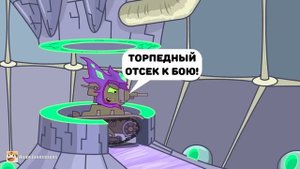 HomeAnimations – Мультики про танки  Миссия под угрозой - Мультики про танки