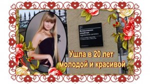 Роковое утро юной актрисы. Вера Иванко. Ваганьковское кладбище.