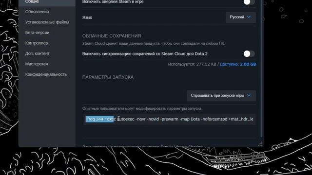 🔥 Как Повысить FPS В патче 7.37? - Лучшие способы ✨ DOTA 2
