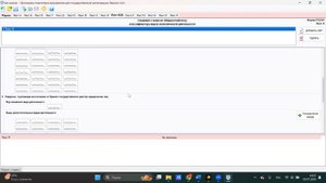 Как заполнить заявление по форме Р13014 для внесения изменений в коды ОКВЭД